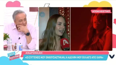"Είναι μεγάλη τιμή..." - Οι πρώτες δηλώσεις της Ανδρομάχης για την Eurovision