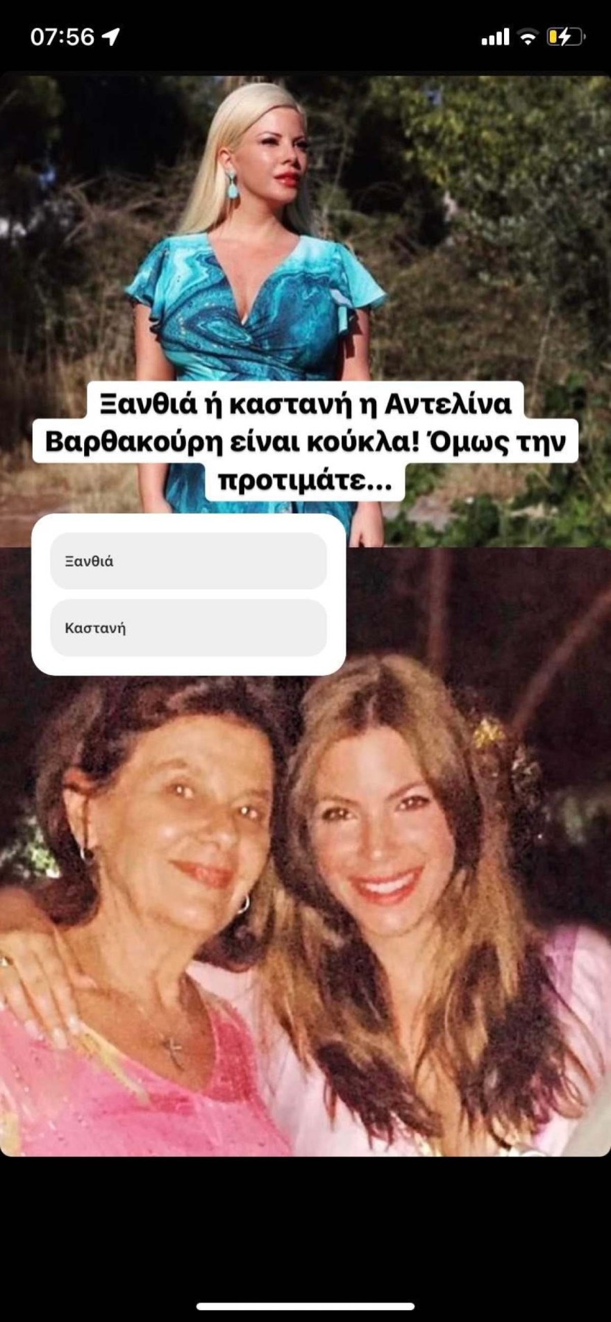 Η αλλαγή μαλλιών της Αντελίνας Βαρθακούρη