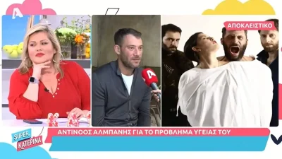 «Ξυπνάω με πόνους και...» - Συγκλονίζει ο Αντίνοος Αλμπάνης με την εξομολόγησή του