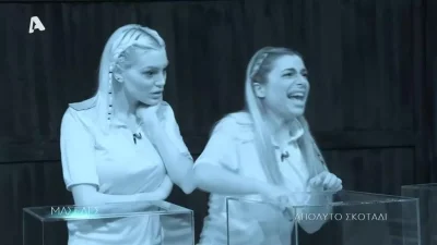 Κάγκελο η Ελευθερία Ελευθερίου στο Total Blackout: «Είναι σκατά;..» - Η αντίδραση της Παναγιώταρου