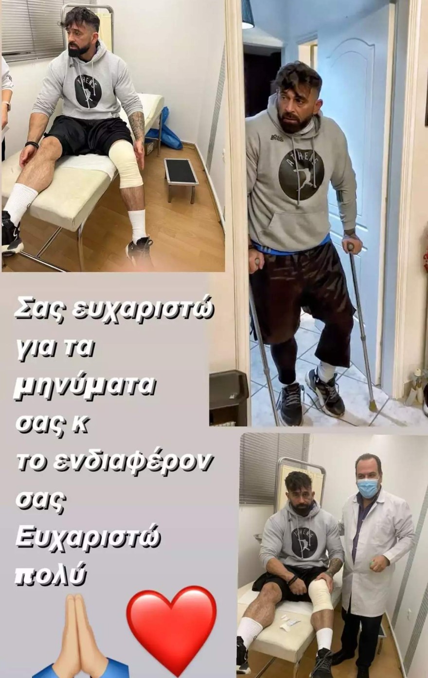 To ατύχημα του Bo