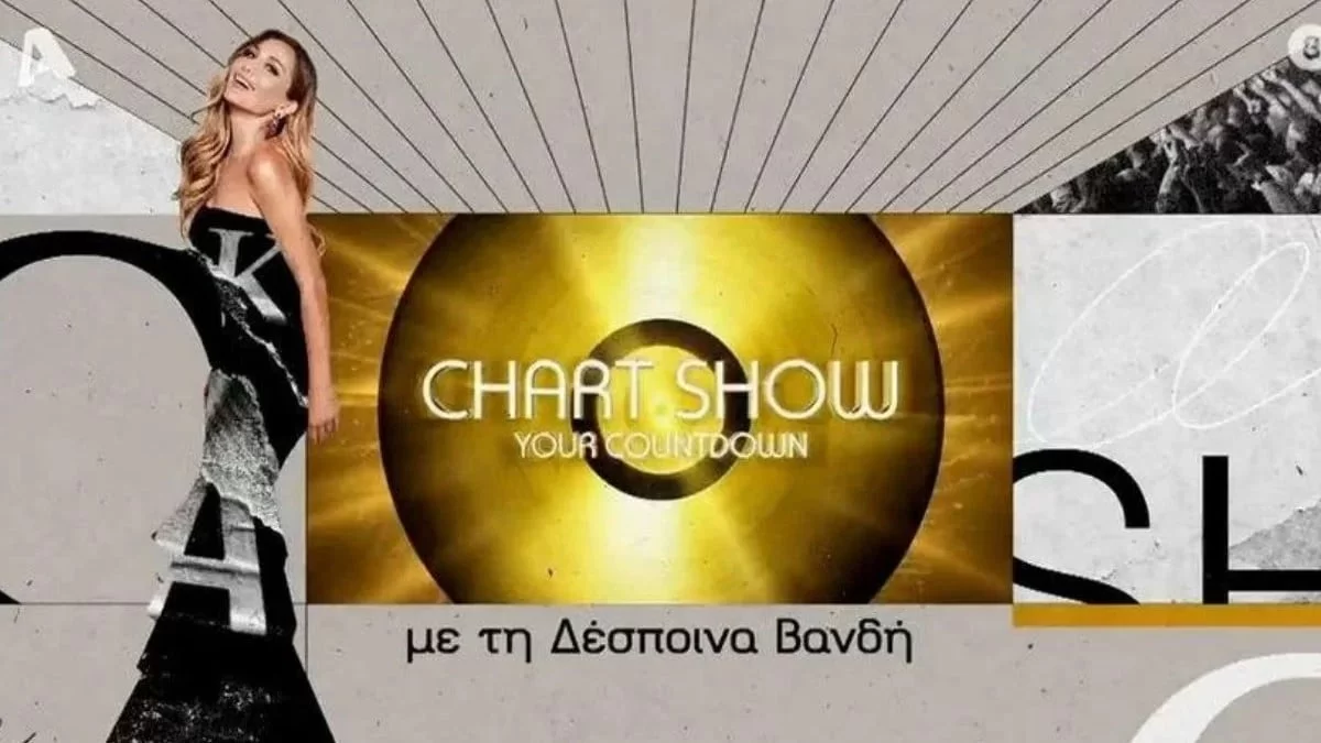 Chart Show: Αυτοί είναι οι δύο experts που θα έχει στο πλευρό της η Δέσποινα Βανδή