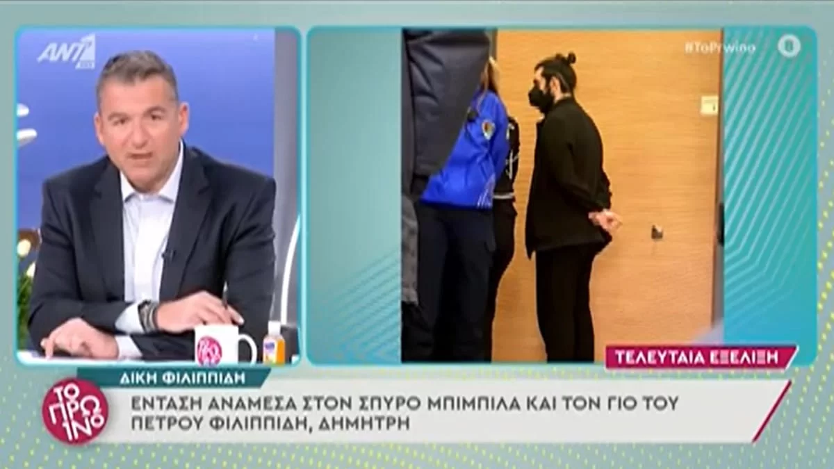 Δίκη Φιλιππίδη: Μεγάλη ένταση μεταξύ του Σπύρου Μπιμπίλα και του γιου του ηθοποιού, Δημήτρη - Τι συνέβη