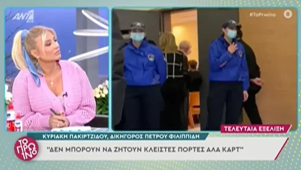 Δίκη Φιλιππίδη: Εντάσεις στην αίθουσα - Η πρόταση του Εισαγγελέα στο αίτημα των γυναικών που τον κατήγγειλαν