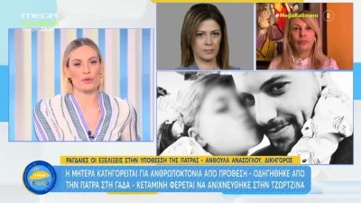 Τραγωδία Πάτρα: "Θεωρεί ότι είναι ηρωίδα" - Συγκλονίζει η δικηγόρος Ανθούλα Ανάσογλου