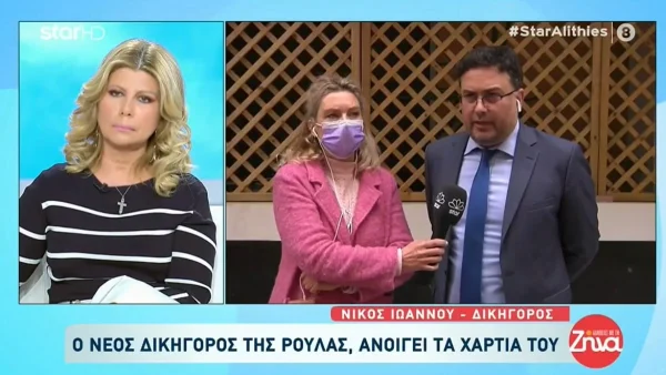 Πάτρα: «Δεν πρέπει να...» - Οι πρώτες δηλώσεις του νέου δικηγόρου της Ρούλας Πισπιρίγκου