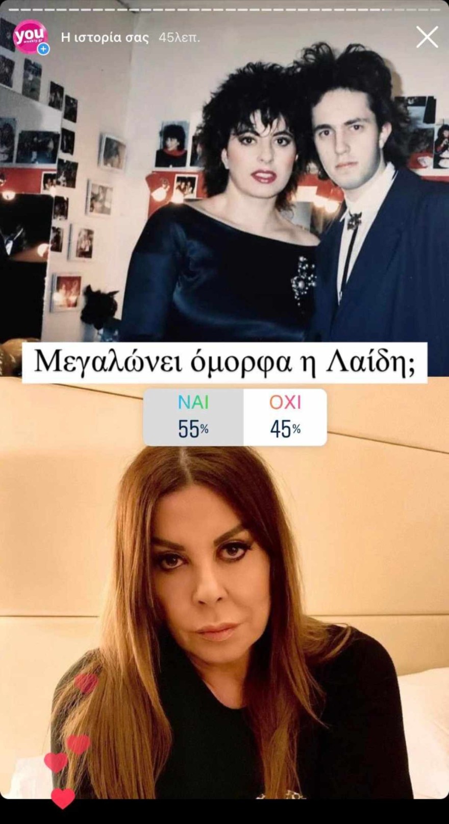 Insta Poll μεγαλώνει όμορφα η Άντζελα Δημητρίου