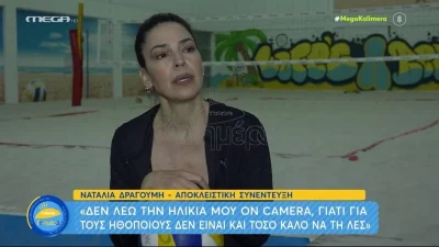 «Δε λέω την ηλικία μου on camera αλλά...» - Η αποκάλυψη της Ναταλίας Δραγούμη