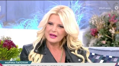 «Ο Βλάσης είναι πολύ ωραίος άντρας...» - Η Μαρίνα Πατούλη "έσπασε" τη σιωπή της για τη σχέση τους
