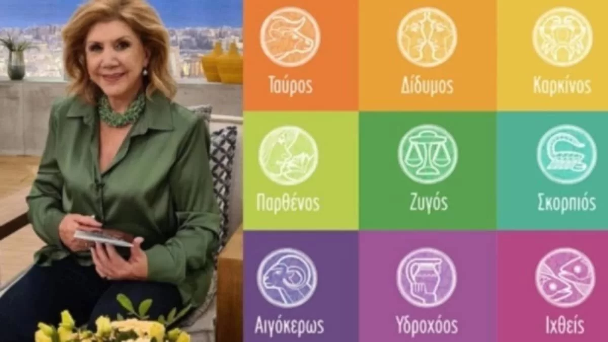 Δυο ζώδια θα λύσουν τα οικονομικά τους προβλήματα - Το δήλωσε η Λίτσα Πατέρα