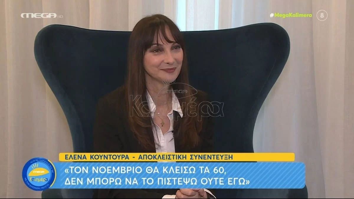 Έλενα Κουντουρά: Μίλησε για την ηλικία της και τις πλαστικές - «Πιο πολύ τα ενέσιμα είναι που...»