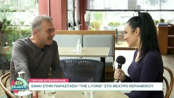 "Έχω δεχτεί παρενόχληση..." - Ο Παύλος Ευαγγελόπουλος αποκαλύπτει