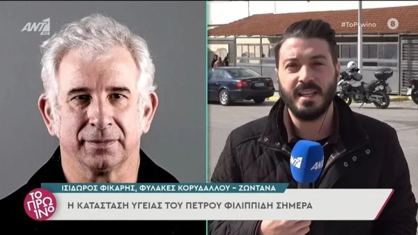 «Είναι αποστεωμένος και...» - Νέες σοκαριστικές αποκαλύψεις για την υγεία του Πέτρου Φιλιππίδη