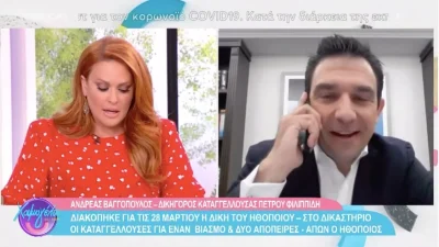 «Θέλει να τον αντιμετωπίσει κατάματα» - "Κόλαφος" ο δικηγόρος καταγγέλλουσας του Πέτρου Φιλιππίδη