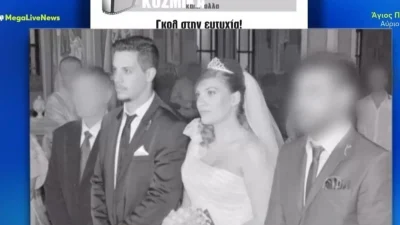 Τραγωδία Πάτρα: Ο γάμος των γονιών έγινε πρωτοσέλιδο - Όλοι μιλούσαν για μια ευτυχισμένη οικογένεια