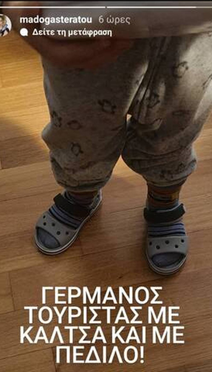 Ο γιος της Γαστεράτου