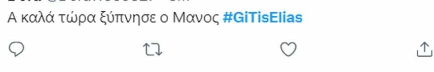 Η Γη της Ελιάς - τι σχολίασε το Twitter