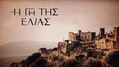 Γη της Ελιάς: Χωρισμός βόμβα στη Μάνη - Ποιο αγαπημένο ζευγάρι τα "σπάει";