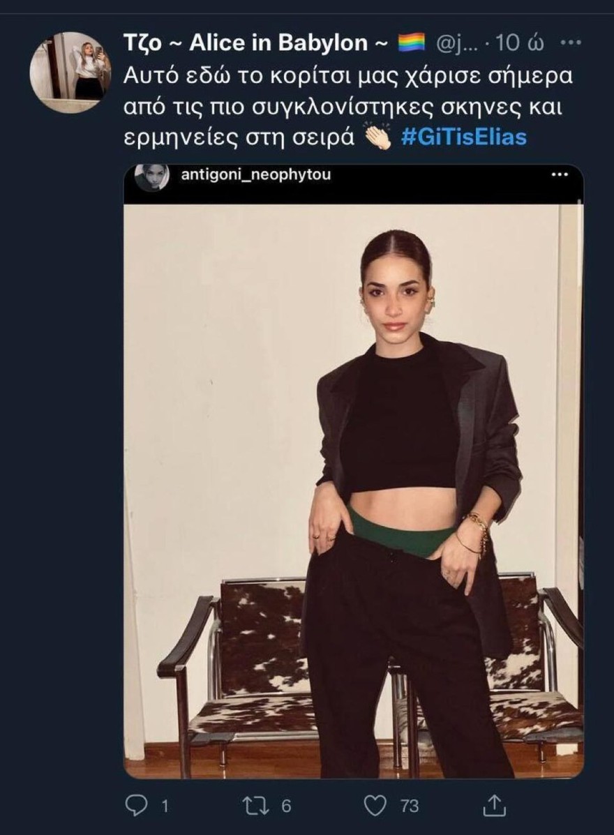 Το Twitter συγχαίρει την Αντιγόνη Νεοφύτου στη Γη της ελιάς