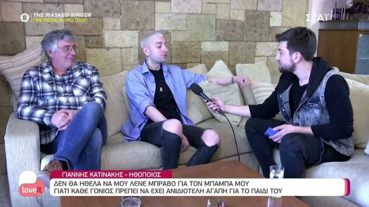 "Φοβάμαι να περπατήσω μόνος μου" - Οι συγκινητικές δηλώσεις του Γιάννη Κατινάκη