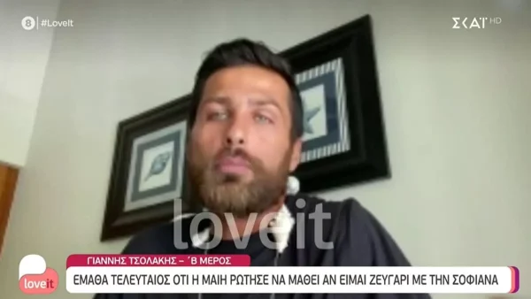 Survivor 5: «Ήμασταν πολύ κοντά! Η γλώσσα του σώματος...» - Ο Γιάννης Τσολάκης "σπάει" την σιωπή του για την Σοφιάννα