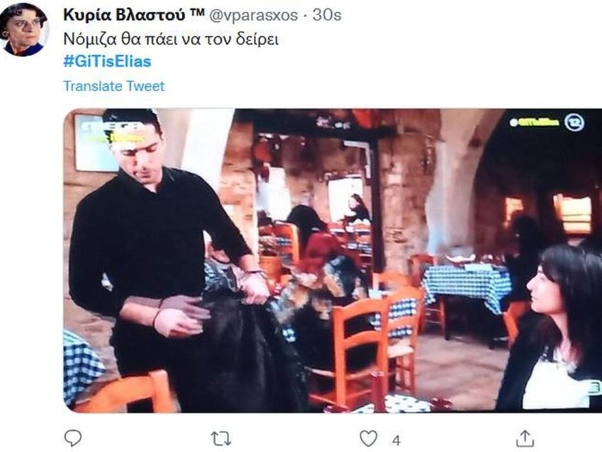 Η συνάντηση Ιουλίας και Στάθη