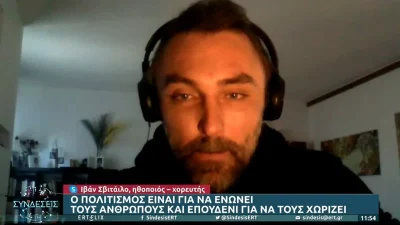 «Δύσκολα τρως, δύσκολα κοιμάσαι» - Ώρες αγωνίας για την οικογένεια του Ιβάν Σβιτάιλο στην Ουκρανία