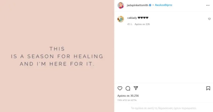 Το σχόλιο της τζέιντα Σμιθ για το χαστούκι του άντρα της