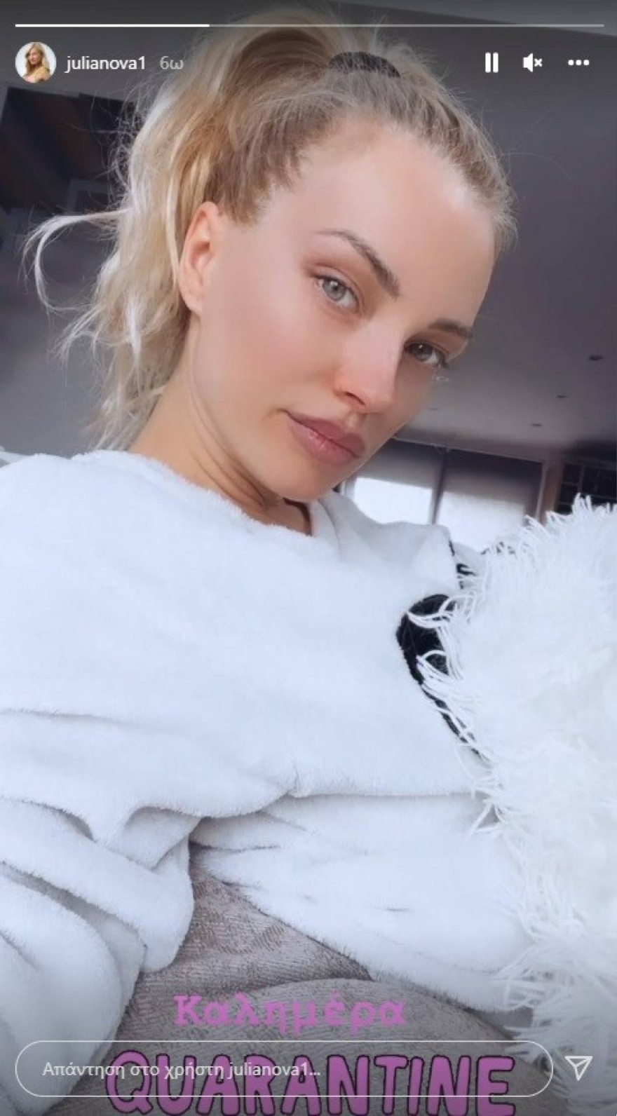 Δύσκολες ώρες για την Τζούλια Νόβα