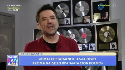 "Είναι πολύ μικρότερή μου" - Όλες οι αποκαλύψεις του Θάνου Καλλίρη για την νέα του σύντροφο