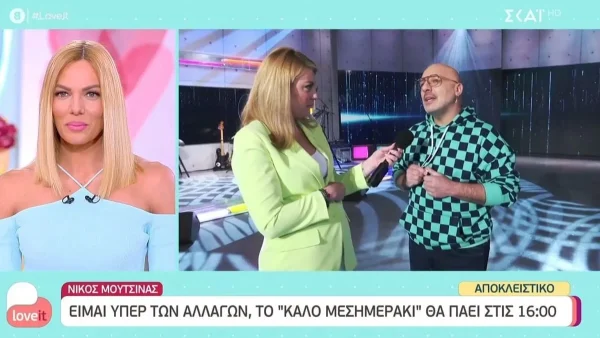Αλλαγή ώρας για το Καλό Μεσημεράκι - Τα πρώτα λόγια του Νίκου Μουτσινά