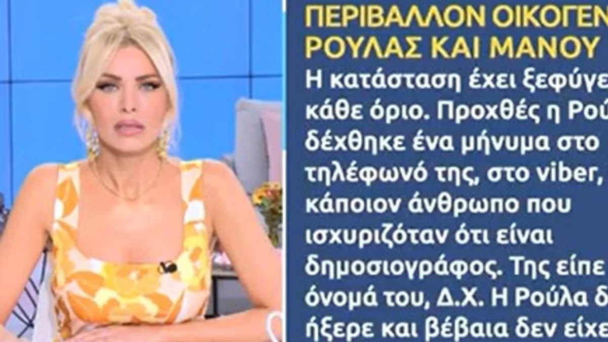 Τραγωδία Πάτρα: «Η κατάσταση έχει ξεφύγει...» - Μουδιασμένη η Καινούργιου από τις αποκαλύψεις