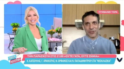 "Κάθε φορά που σκέφτομαι τον γάμο μου..." - Η εξομολόγηση της Κατερίνας Καινούργιου