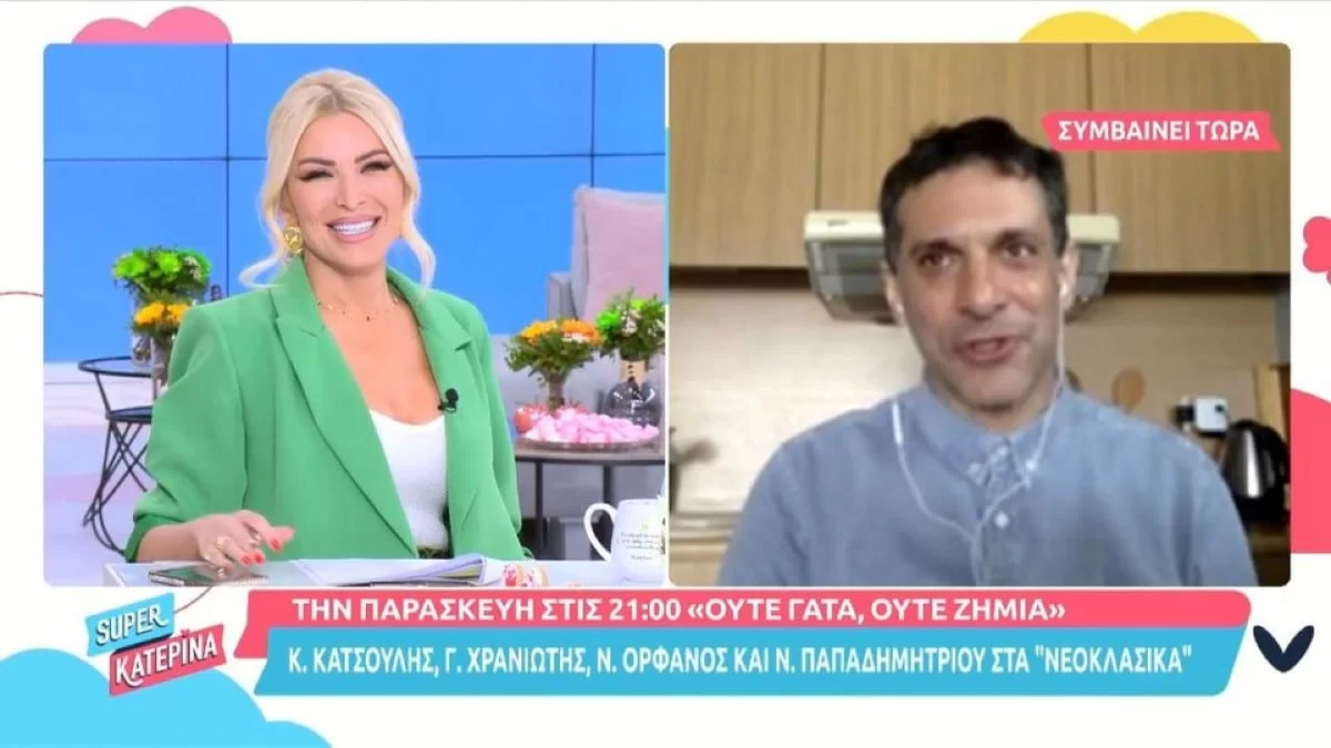 "Κάθε φορά που σκέφτομαι τον γάμο μου..." - Η εξομολόγηση της Κατερίνας Καινούργιου