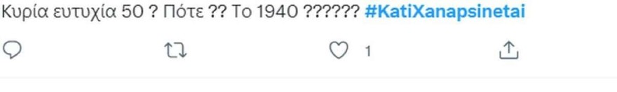 Κάτι Ξαναψήνεται: Το Twitter πήρε φωτιά