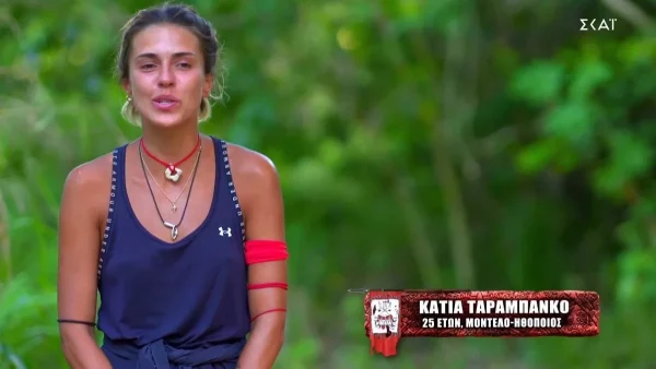 Survivor 5: Σχεδόν εκατομμυριούχος η Κάτια Ταραμπάνκο - Πόσα λεφτά έβγαλε σε 5 εβδομάδες