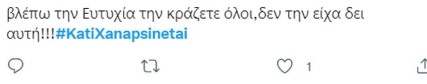 Το Twitter πήρε φωτιά