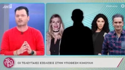 Νέος μάρτυρας υπέρ του Γιώργου Κιμούλη "αδειάζει" Δούκα, Ψαρρά και Χρυσικού - Ραγδαίες εξελίξεις