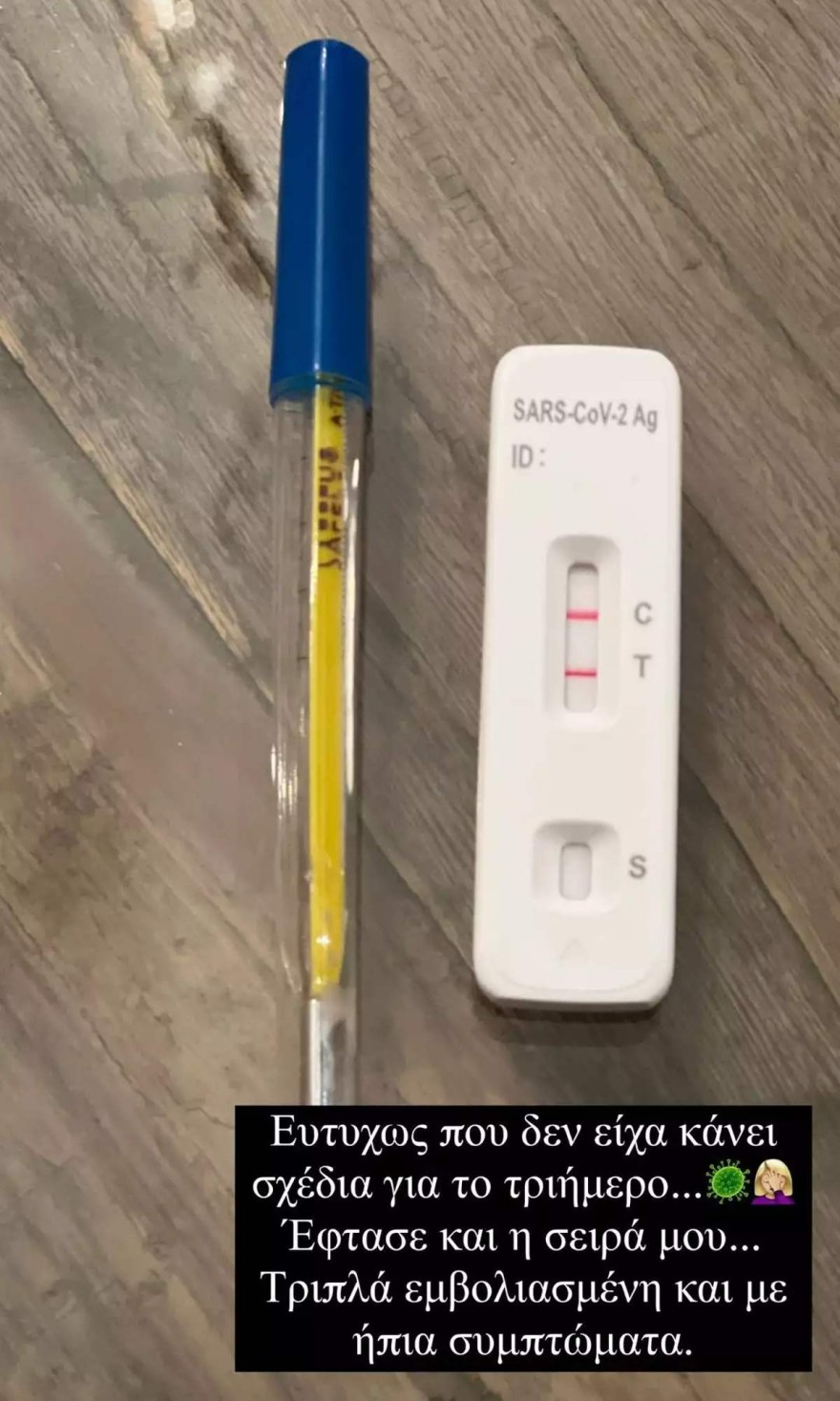 Θετική στον κορωνοϊό η Έλλη Κοκκίνου