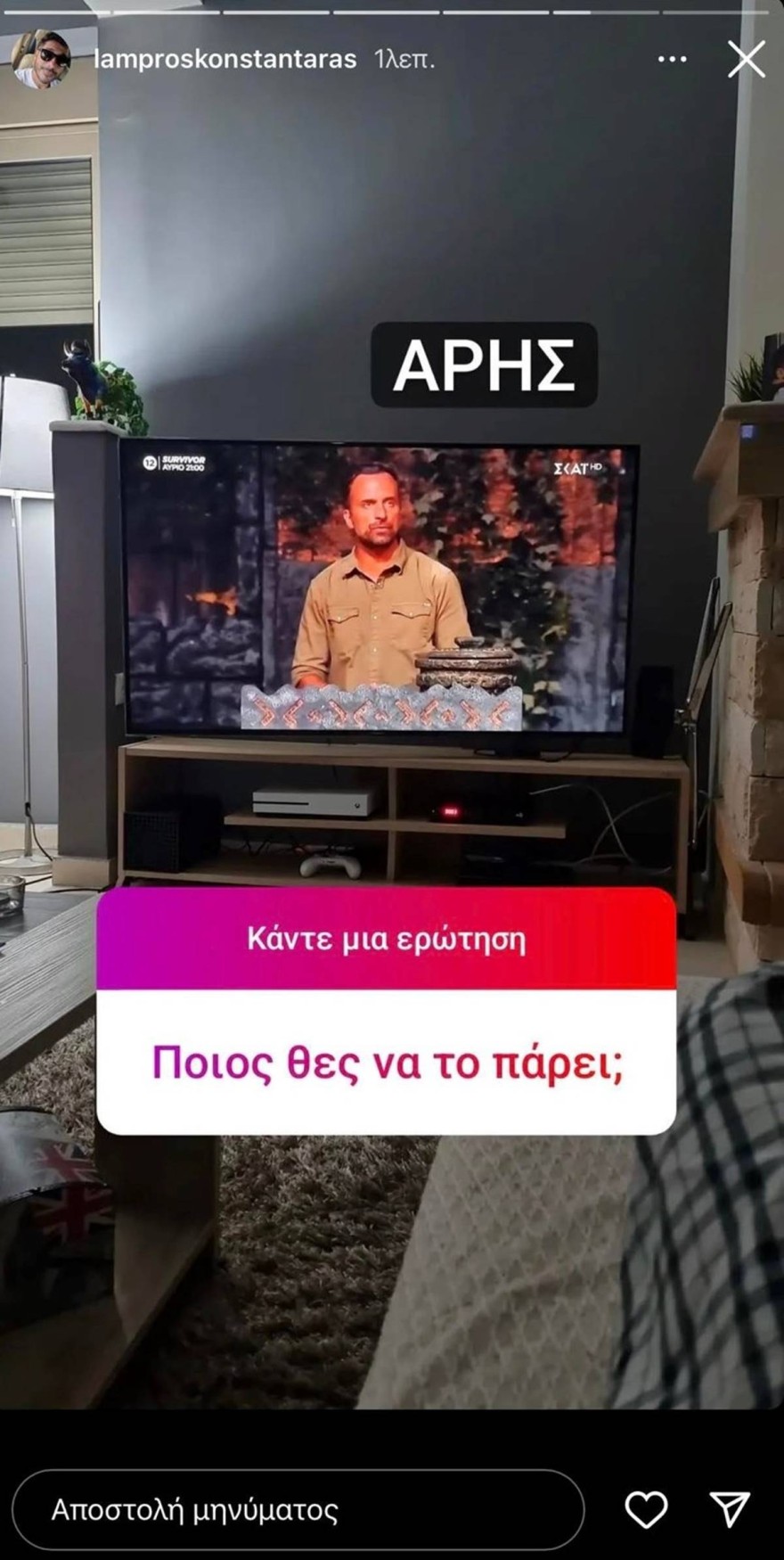 Λάμπρος Κωνσταντάρας Άρης Σοϊλέδης