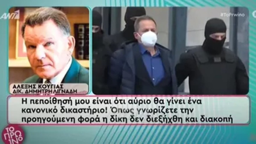 Οι δηλώσεις του Αλέξη Κούγια στο Πρωινό