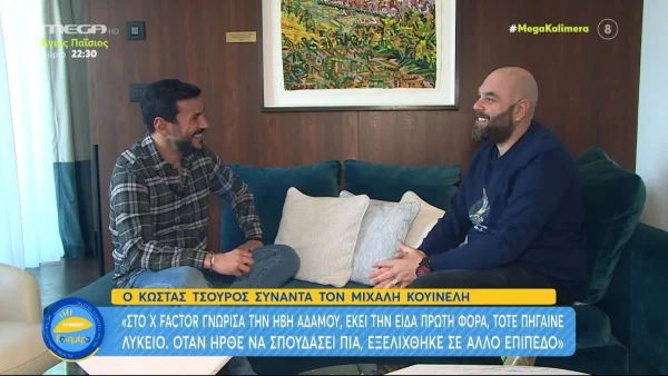 «Θα πρέπει να χωρίσουμε αν...» - Η αποκάλυψη του Μιχάλη Κουινέλη για τον γάμο του με την Ήβη Αδάμου