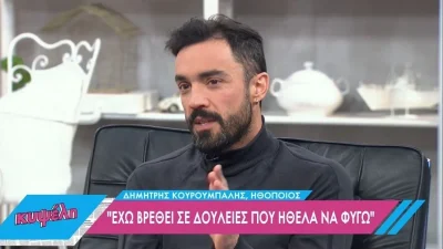 «Ήμουν πολύ αλαζόνας...» - Η αποκάλυψη του Δημήτρη Κουρούμπαλη για την σειρά Δέκα Λεπτά Κύρηγμα
