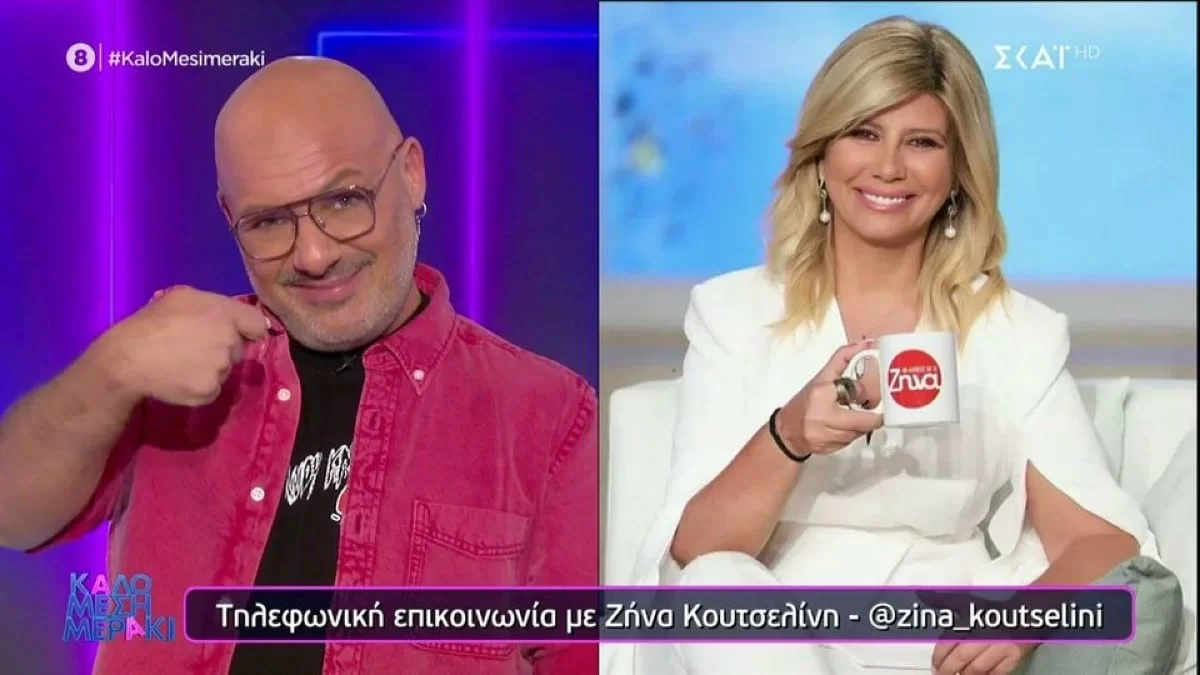 "Θα έρθω στις Μάσκες" - Το ξαφνικό τηλεφώνημα της Ζήνας Κουτσελίνη στον Νίκο Μουτσινά