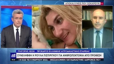 Πάτρα: «Η Τζωρτζίνα υπέφερε αρκετά» - "Καταπέλτης" ο ιατροδικαστής Γρηγόρης Λέων