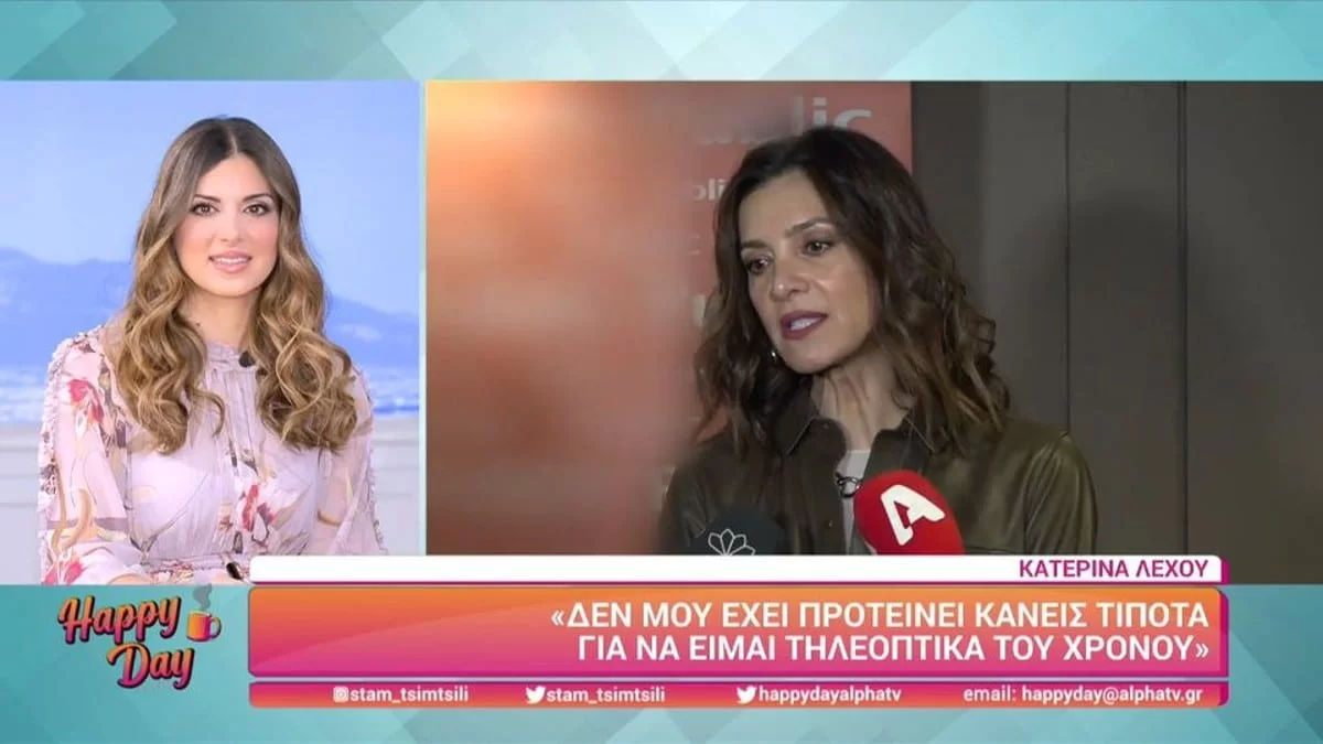 Η Κατερίνα Λέχου ''σπάει'' τη σιωπή της - Θα τη δούμε στο «Το Νησί 2» ;