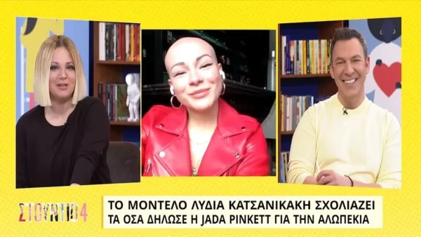 «Βαφτίζουμε χιούμορ μία...» - Καπέλτης η Λυδία Κατσανικάκη για την αλωπεκία