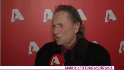 Μάκης Χριστοδουλόπουλος: Βάζει τέλος στην κόντρα του με την Λίτσα Γιαγκούση - «Δεν φταίει η κοπέλα...»