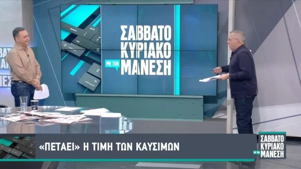 «Δεν μας ενδιαφέρει...» - Η απίστευτη γκάφα του Νίκου Μάνεση με το όνομα της Καινούργιου