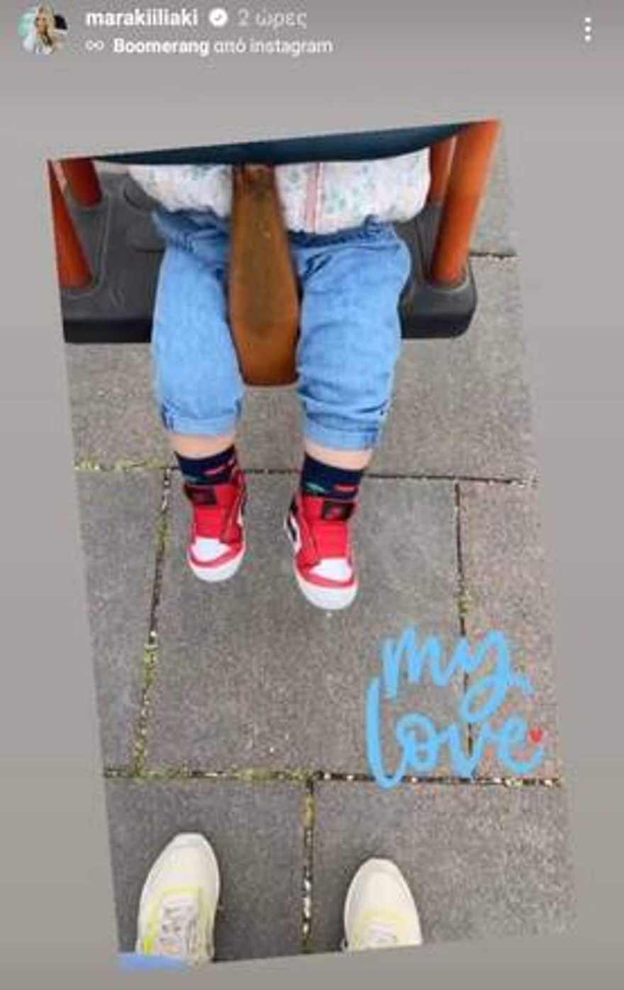 Η Μαρία Ηλιάκη στις κούνιες